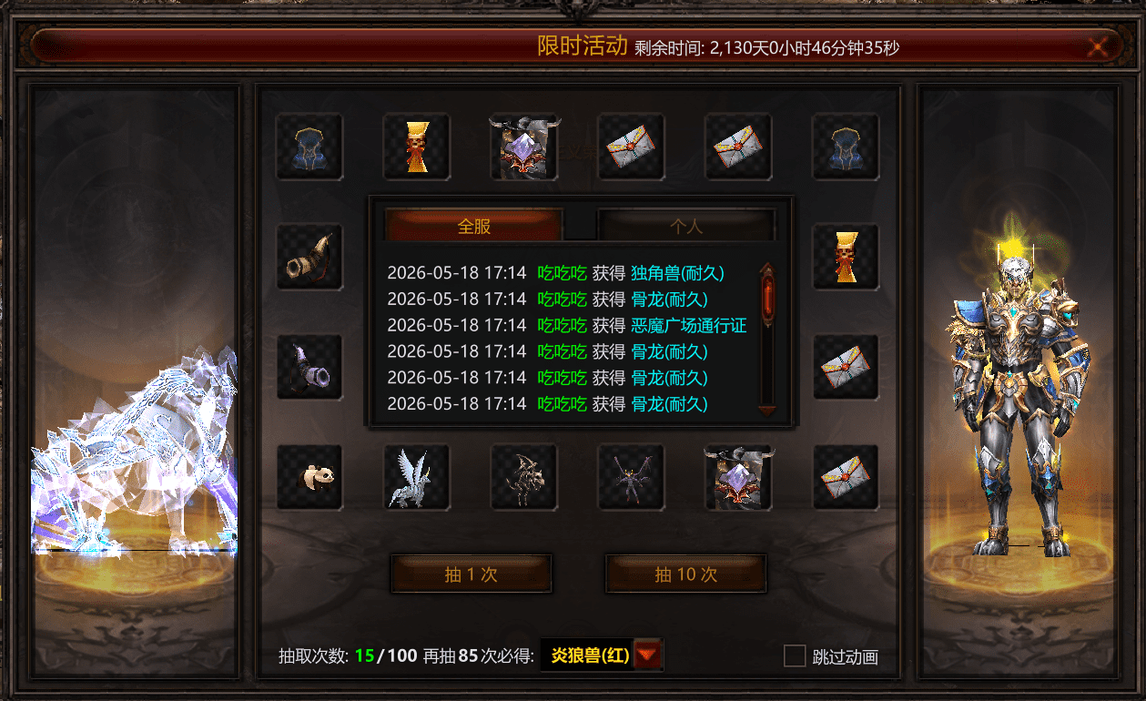 限时活动预览